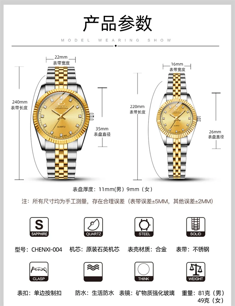 CHENXI 004A Luxury Men and Women Watch Waterproof Date Clock Male Sports Watches Men Quartz Casual Steel Couple Wrist Watch Gift