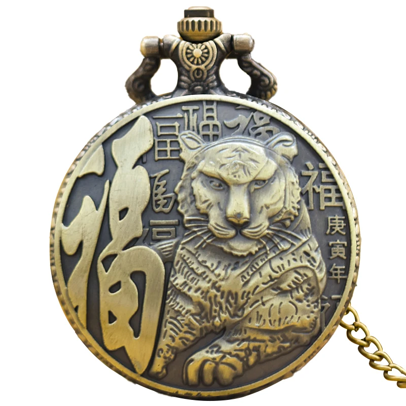 Vintage Clamshell Bronze Tiger Carved Necklace Quartz Pocket Watch A Powerful Jewelry Gift For Both Men And Women