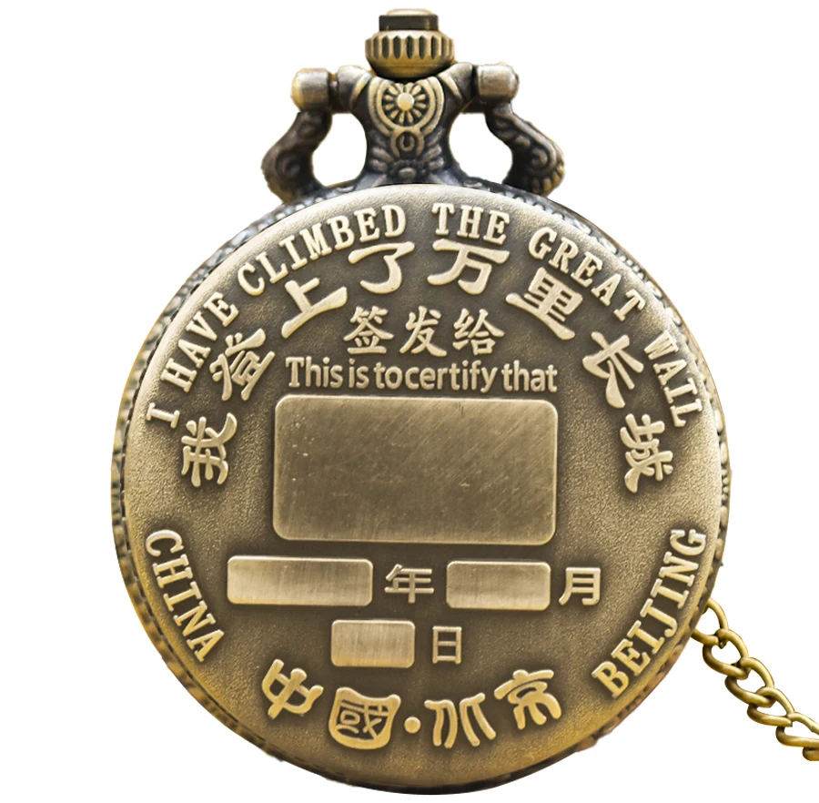 Vintage Bronze Steampunk Great Wall Of China Quartz Pocket Watch Necklace Pendant Clock Chain Men Women Chain Collection Gift