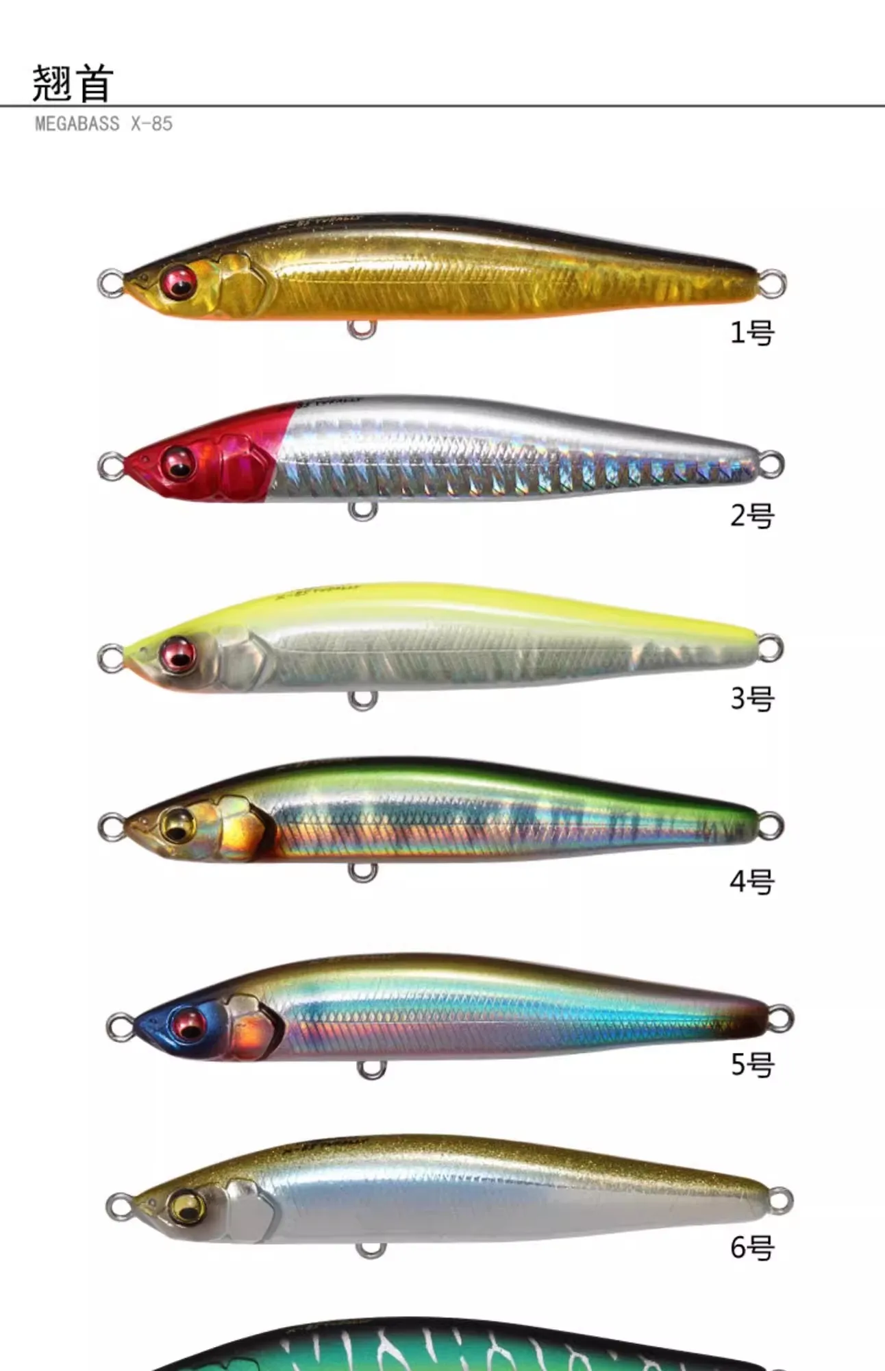 Megabass X85 X-70 85mm 14g/10g Sinking Pencil Bass Fishing Lure Distance Saltwater Sea Tackle Fishing Lure