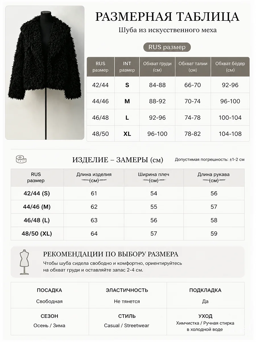 LIMO Women Shaggy Faux Fur Wide Lapel  Long Sleeve Cropped Fluffy Warm Winter Loose Streetwear Fashion Outer Coat
