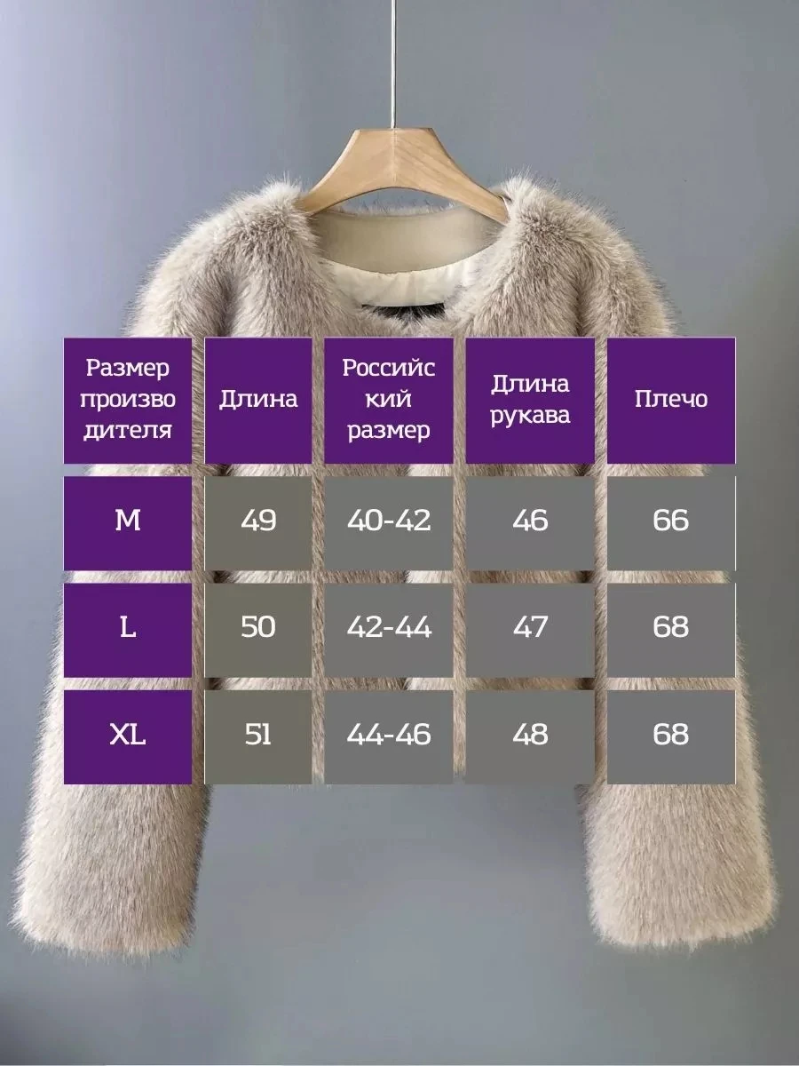Women Winter Faux Fur Coat Short Fluffy 2026 New Light Grey Old Money Elegant Warm Luxury Streetwear Outerwear