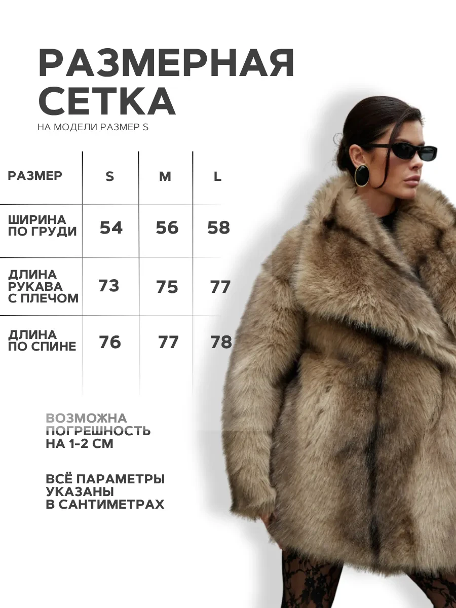 IG Women Wide Lapel Faux Fur Mid-Length Coat, Insulated Fluffy Oversized Jacket, Winter Warm Street Style Casual Outerwear