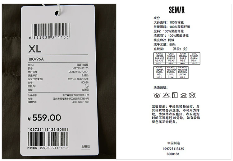 Semir Down Jacket Men Winter 80% Down Fill Three-Resistant Shirt-Style Liner 2026 New Patchwork Fashion Outerwear Men's Wear