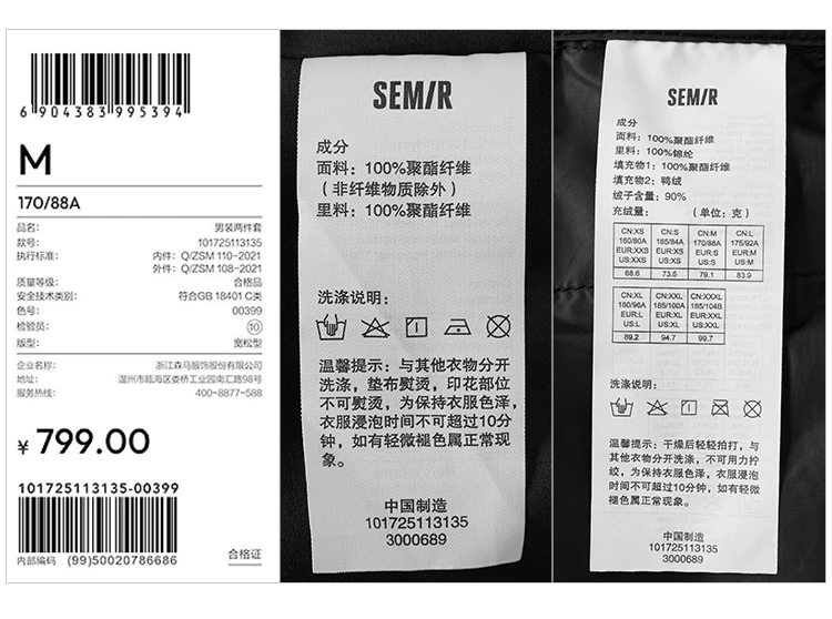 Semir Men Down Jacket Outdoor Protection 2026 Winter Warm Insulation Cold Weather Everyday Style Outdoor Layer Clean Silhouette