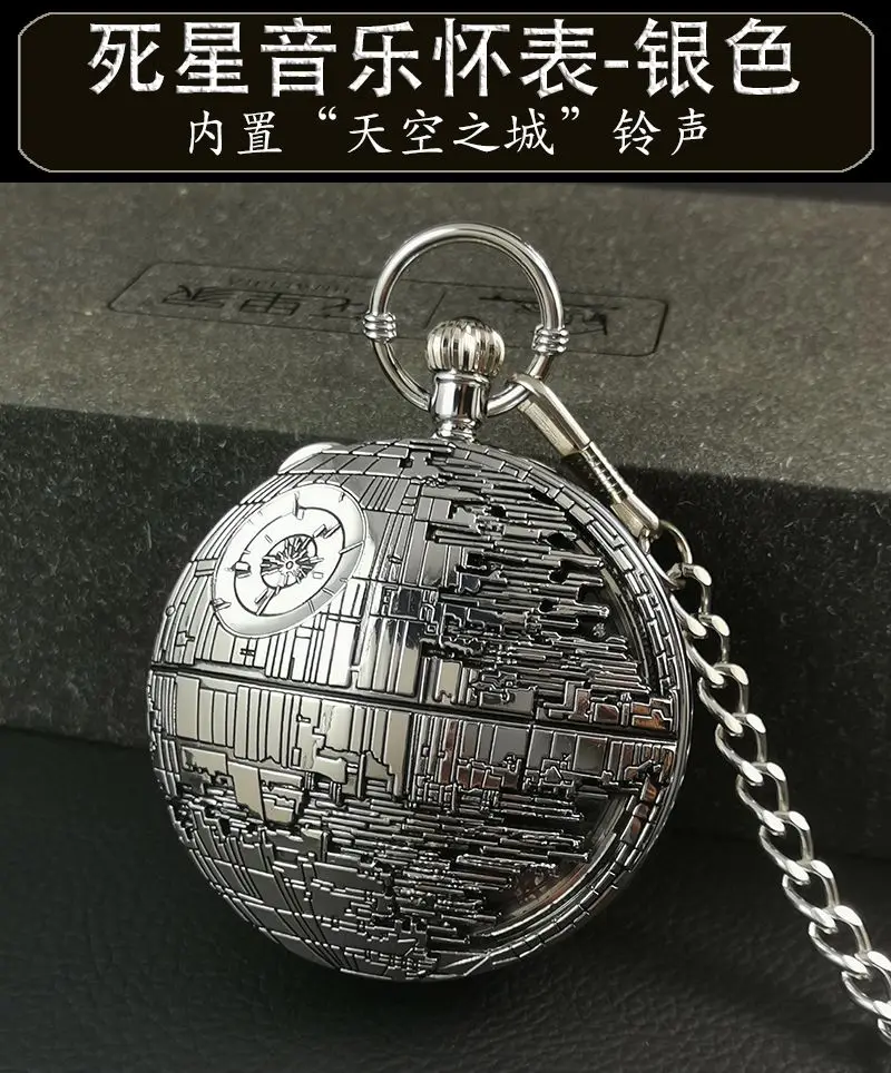 Anime Death Star Music Pocket Watch Music Box Retro Toys