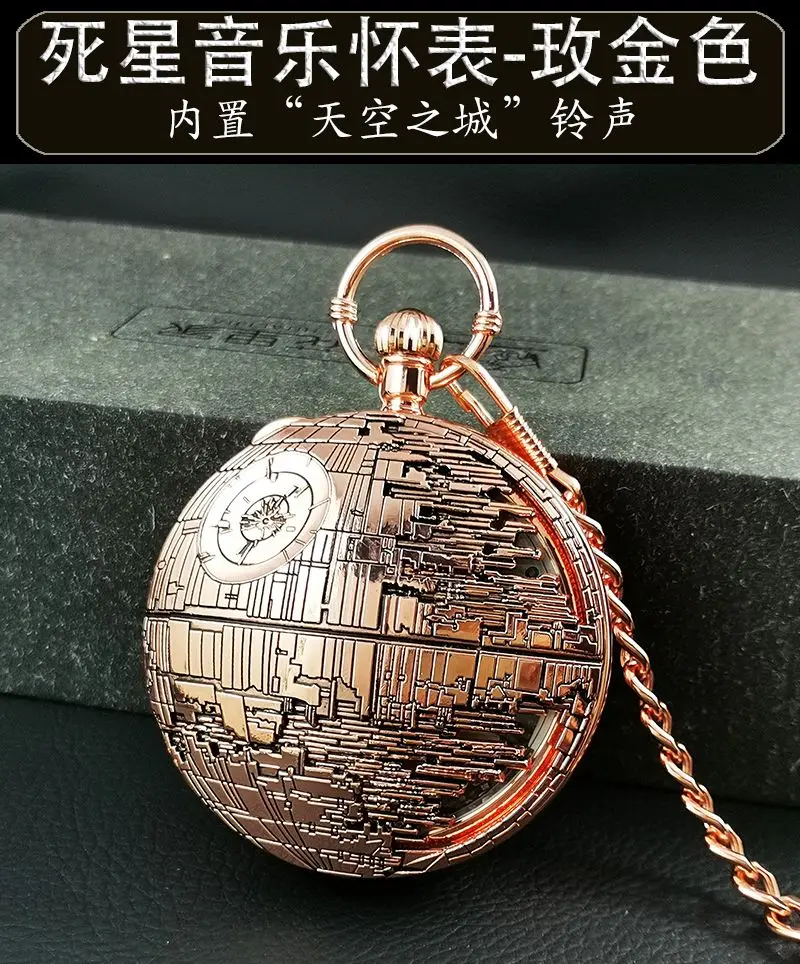 Anime Death Star Music Pocket Watch Music Box Retro Toys