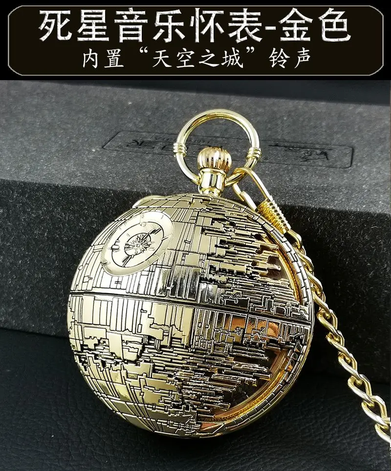 Anime Death Star Music Pocket Watch Music Box Retro Toys