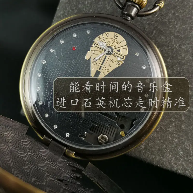 Anime Death Star Music Pocket Watch Music Box Retro Toys