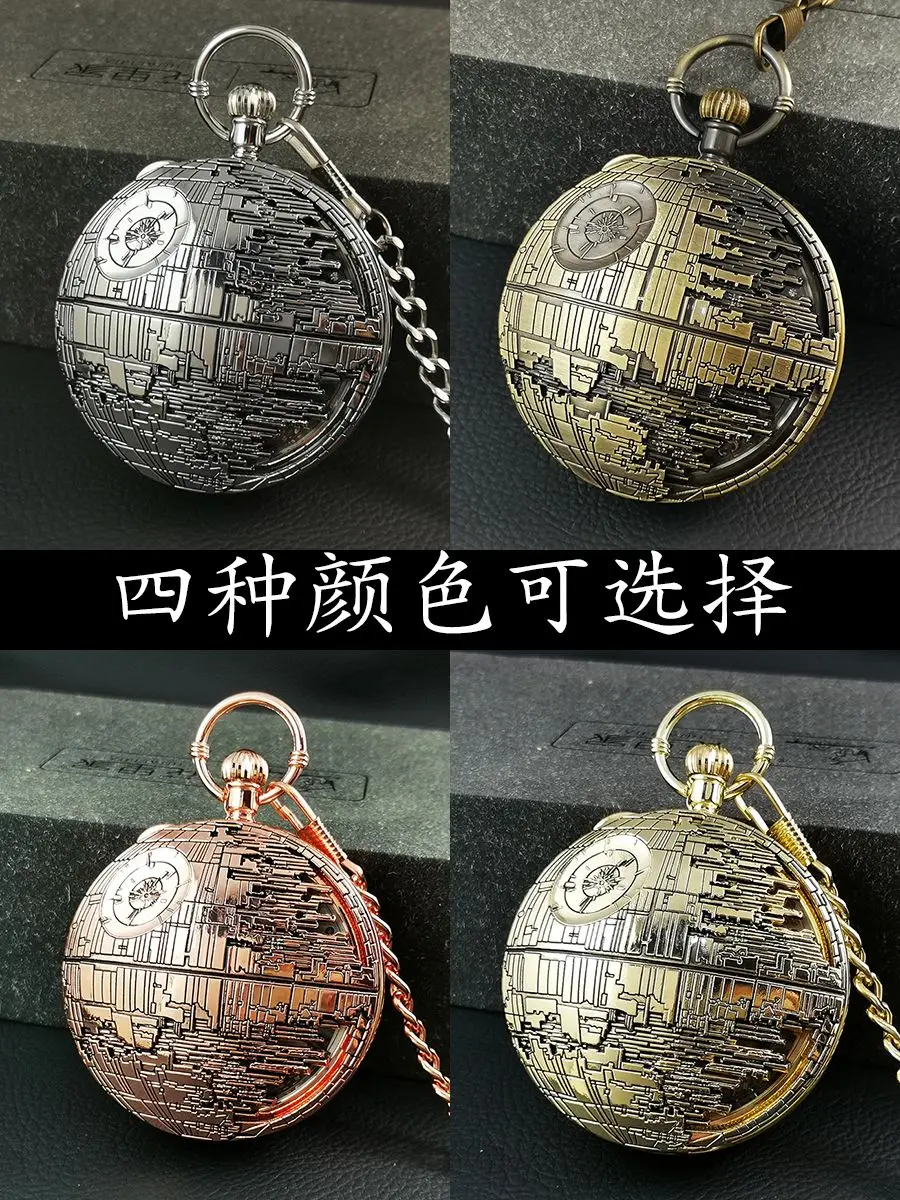 Anime Death Star Music Pocket Watch Music Box Retro Toys