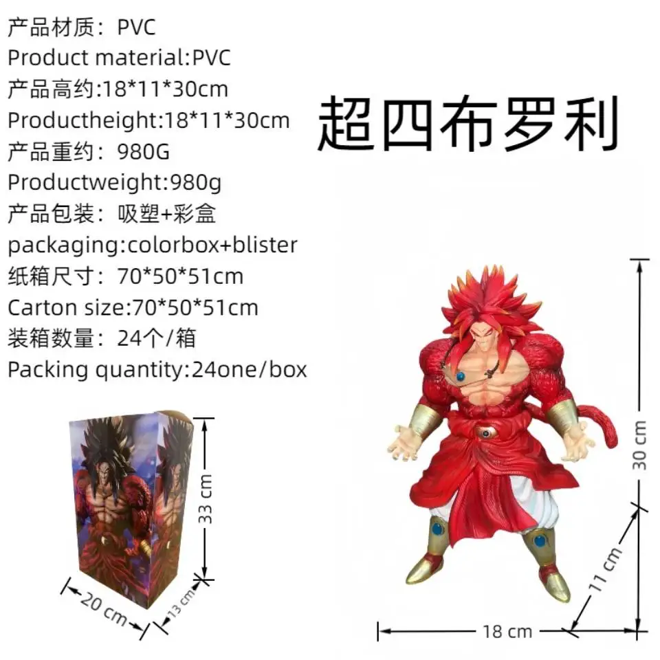 New 30cm Premium Dragon Ball Z Figurine Brolly Statue Anime Collectible Highend Model Toy Gift For Fans Japanese Animation Gift