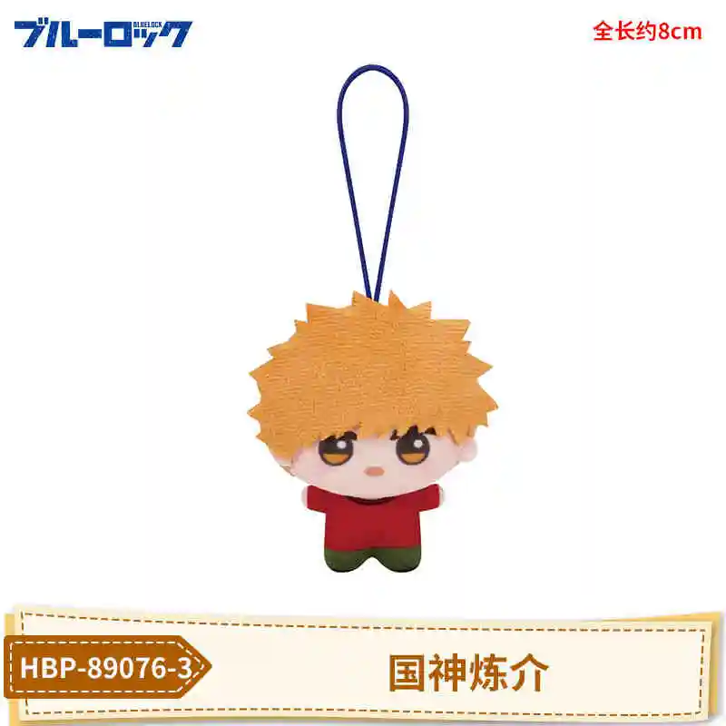 New Anime Blue Lock Vol.7 Hiori You Isagi Yoichi Cosplay Plush Doll Fluffy Maumet Pendant Puppet Keychain Keyring Charm Gifts