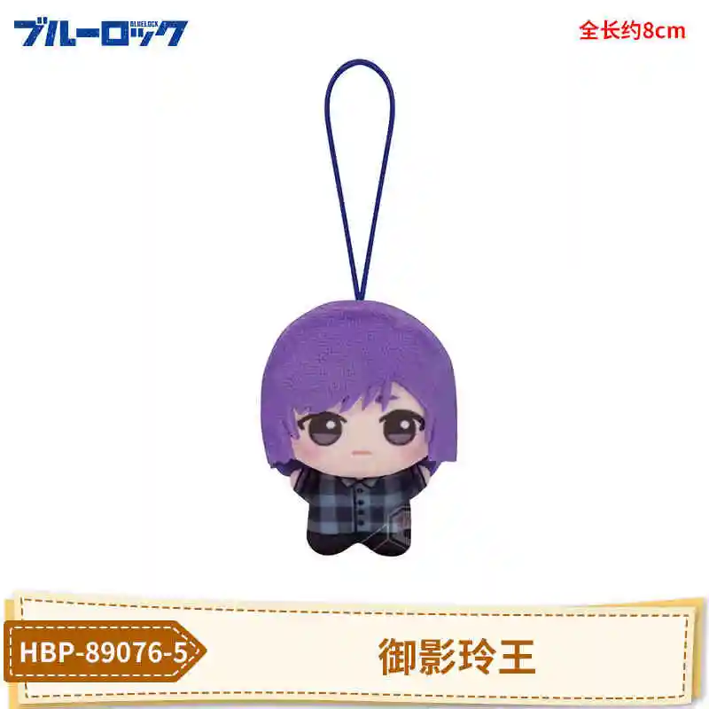 New Anime Blue Lock Vol.7 Hiori You Isagi Yoichi Cosplay Plush Doll Fluffy Maumet Pendant Puppet Keychain Keyring Charm Gifts