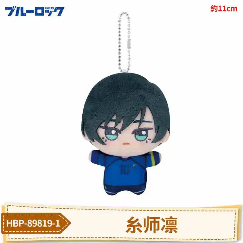 New Anime Blue Lock Vol.7 Hiori You Isagi Yoichi Cosplay Plush Doll Fluffy Maumet Pendant Puppet Keychain Keyring Charm Gifts
