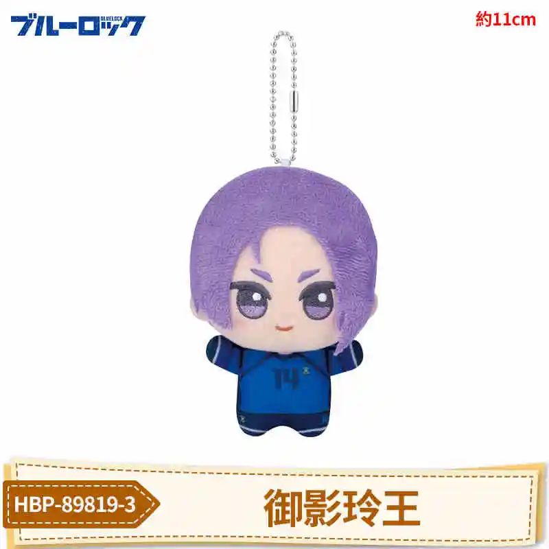 New Anime Blue Lock Vol.7 Hiori You Isagi Yoichi Cosplay Plush Doll Fluffy Maumet Pendant Puppet Keychain Keyring Charm Gifts