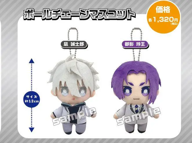 Bandai In Stock Blue Lock Episode Nagi Plush Doll Keychain 12cm Nagi Seishiro Mikage Reo Anime Carry Decor Pendant