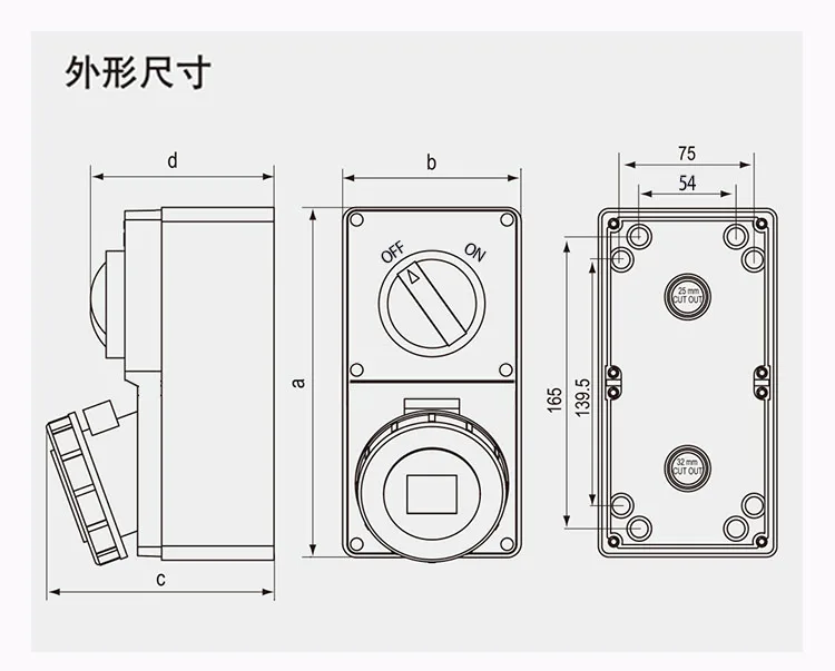 Vertical Wall Mount Interlock Socket Receptacle 16A/32A 5 Pin Typ B Switched Mechanical Interlock Socket