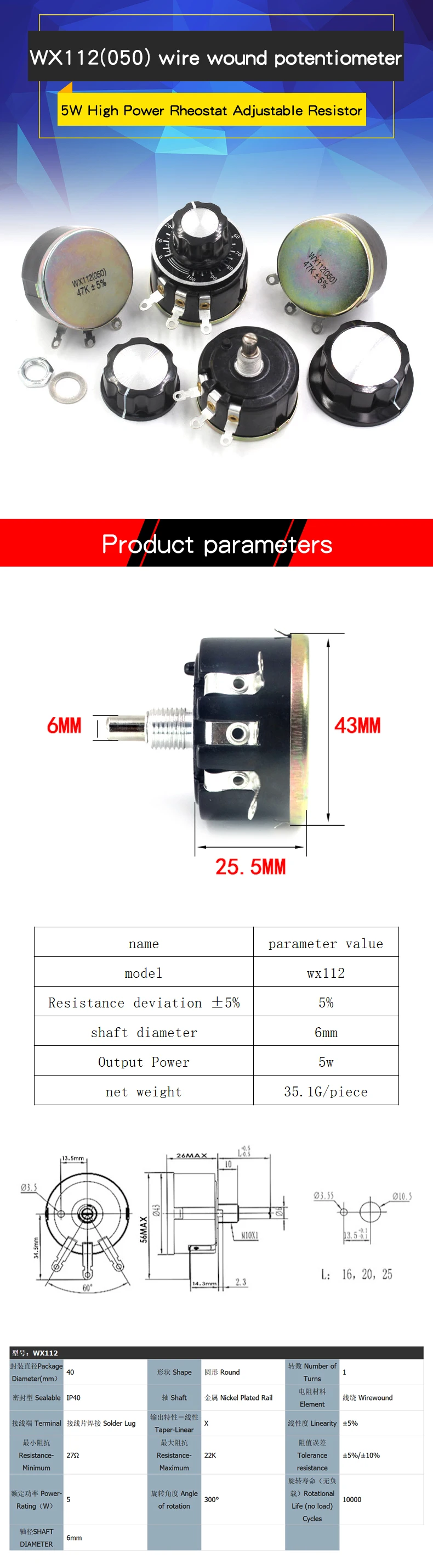 WX112 WX050 5W single turn wire wound potentiometer 100R 1K 2K2 4K7 10K 22k 47k