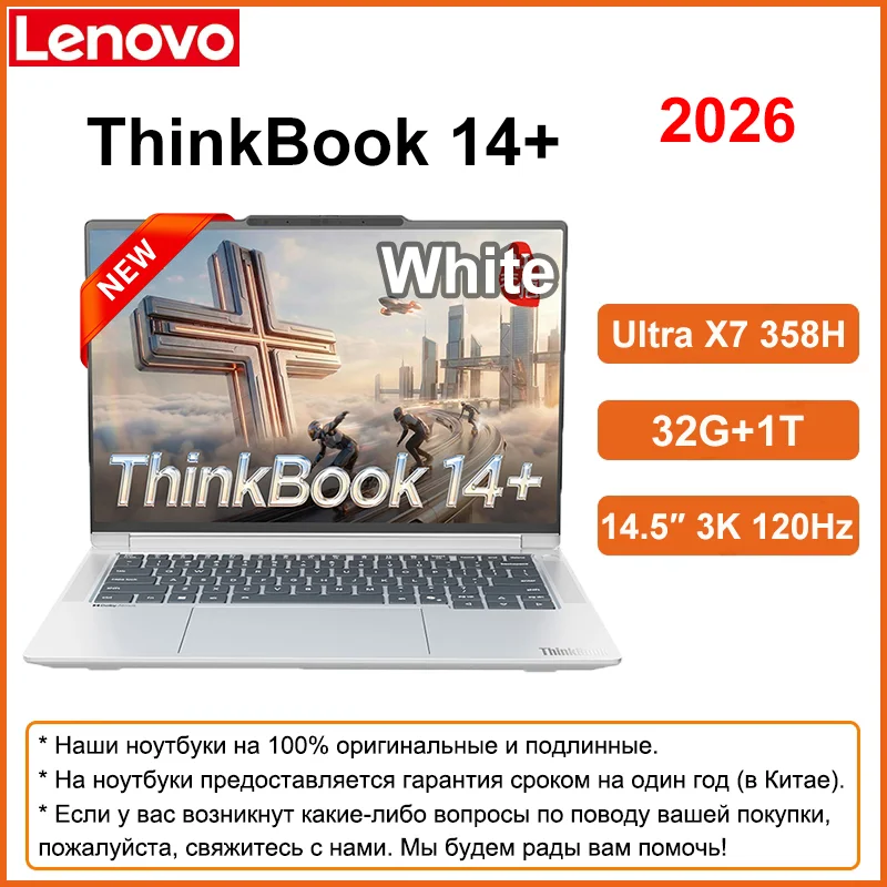 Lenovo 2026 ThinkBook 14+ Ultra X7 358H 32G+1T 14.5-Inch 3K 120Hz Screen【NEW】