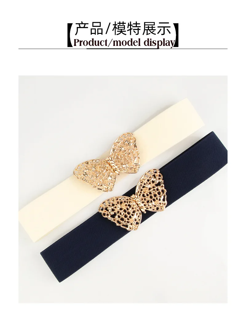 Fashion Butterfly Elastic Waistband Elegant Cummerbund Women Dress Buckle Belt Strap Waist
