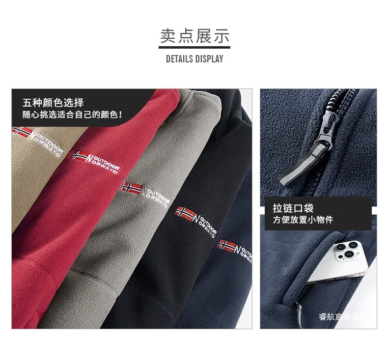 Men's Autumn Winter Fleece Jacket European-Style Hooded Warm Outdoor Thickened Couples' Coats New Arrivals
