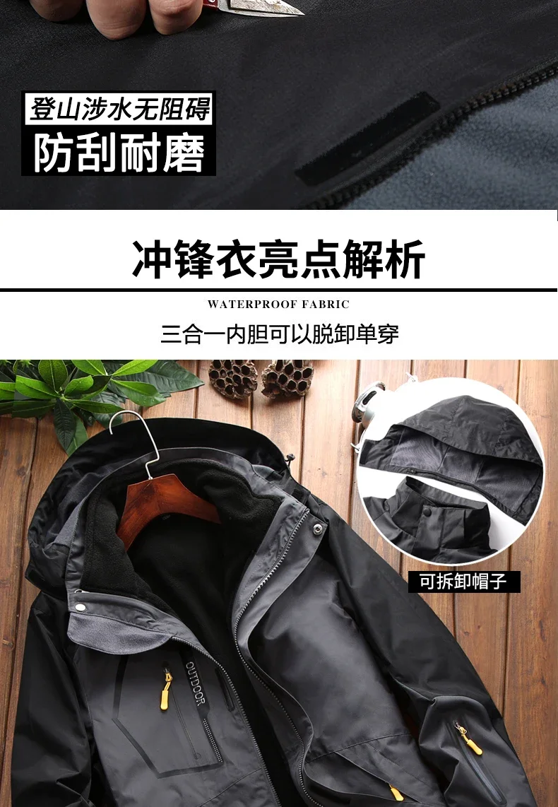 Windbreake Outdoor Fashion Casual Camping Men Waterproof Jacket Coat Two-pieces Sets 3 in 1 Jacket Male Fleece Outerwear