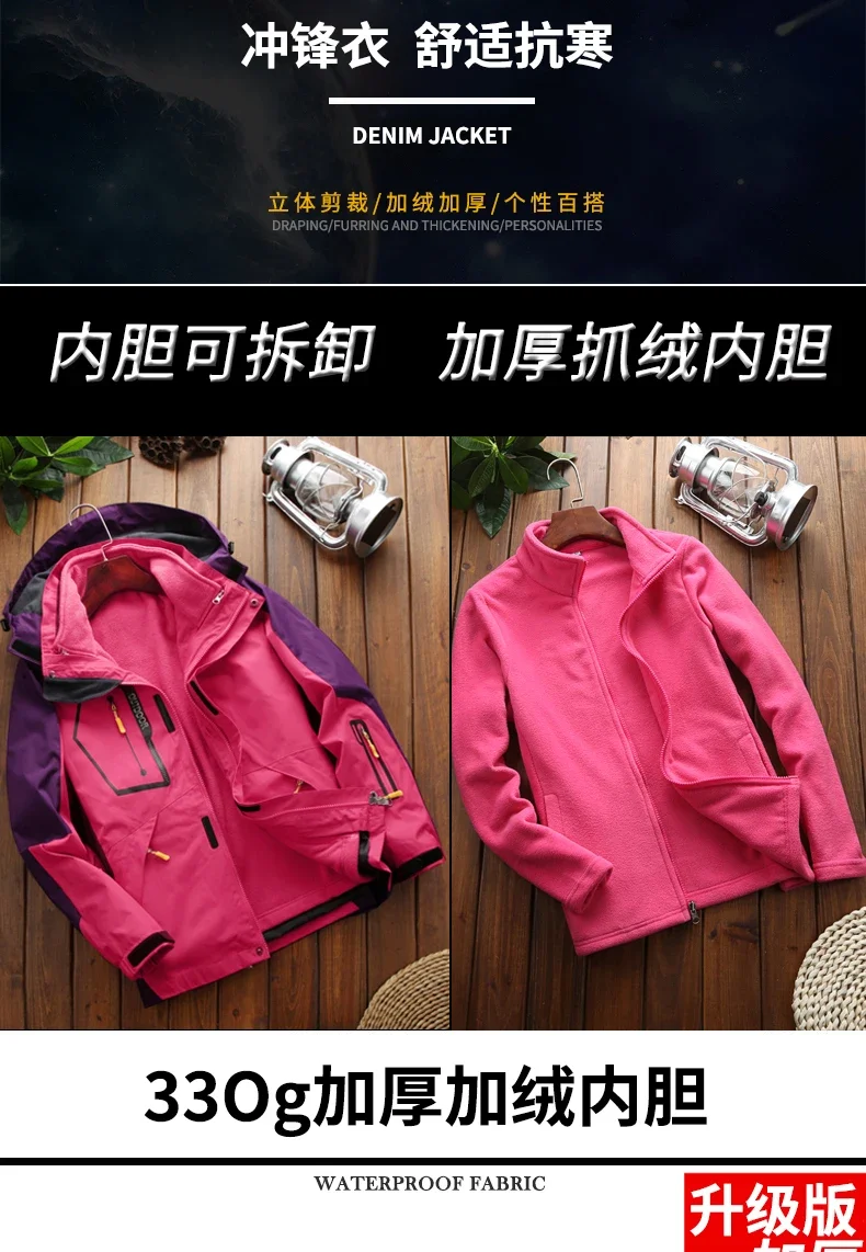 Windbreake Outdoor Fashion Casual Camping Men Waterproof Jacket Coat Two-pieces Sets 3 in 1 Jacket Male Fleece Outerwear