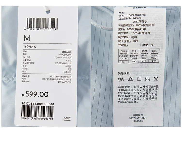 Semir Women Down Jacket Thermal Warmth Antistatic Fabric 90 Percent Down Fill Oversized Fit 2026 Winter Outdoor Layer