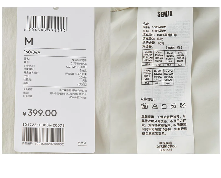 Semir Women Down Vest Cropped 90 Percent Down Fill Textured Stand Collar Loose Fit Drawstring Balloon Shape 2026 New