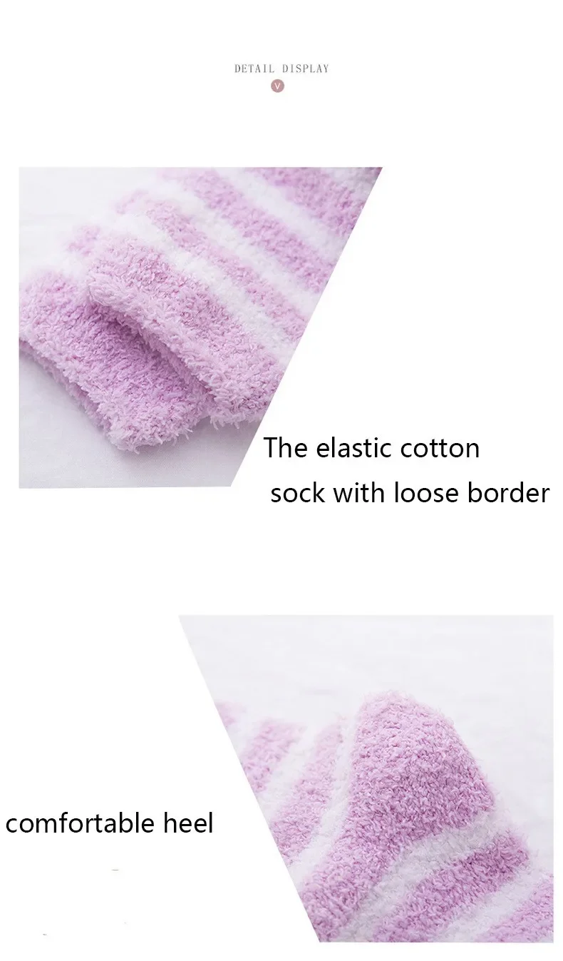 1 Pair Women's Autumn and Winter Striped Coral Fleece Sleep Socks Thickened Warm Mid-Calf Home Socks Simple Floor Socks