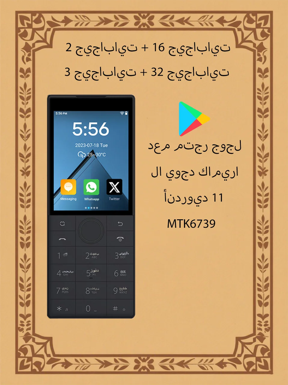 Qin F22 Supports Arabic Language SmartPhone Google Services 4G Touch Screen And Button Mobile Phone