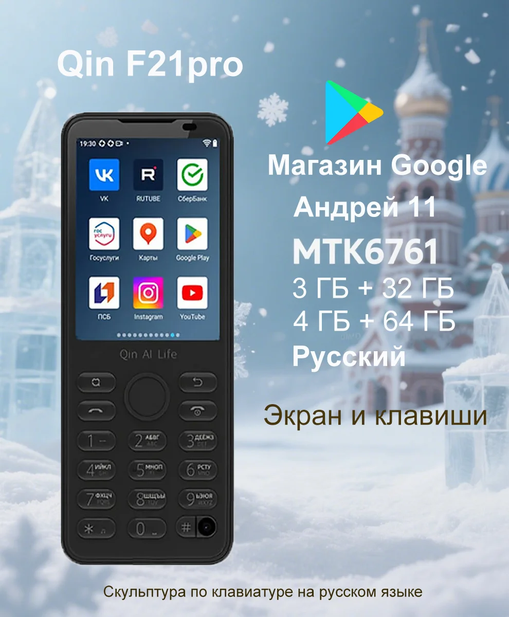 Qin F21 Pro Support Google RAM3GB/4GB Rom 32GB/64GB Touch Screen 2.8inch Android11 MTK6761