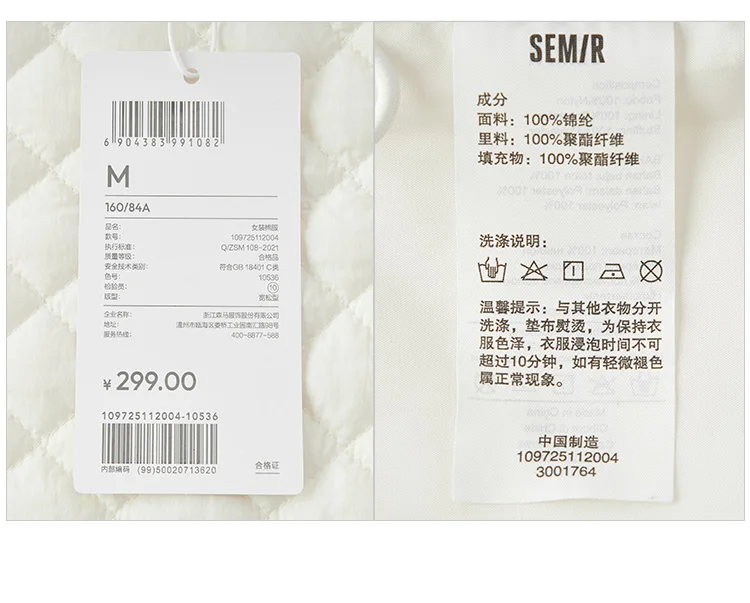 Semir Coats Women Padded Textured Diamond Inner Layer Loose Casual 2025 Winter Drawstring Lightweight Cotton Jackets for Woman
