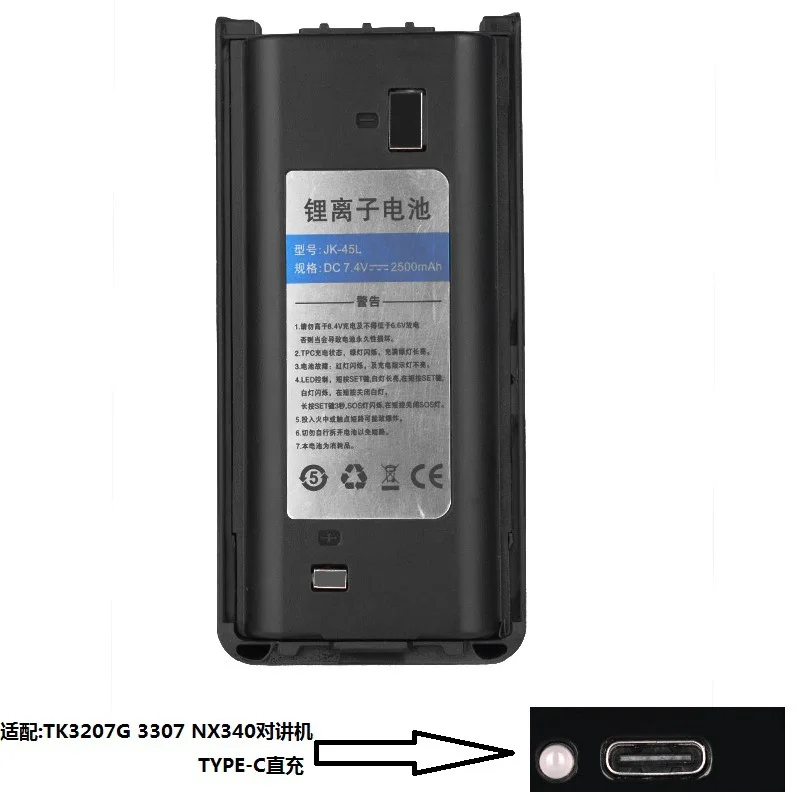KNB-45L Radio Battery 3400mAh TYPE-C Charge Batteries Kenwood TK-3312 TK-2200 TK-2207 TK-2312 TK-3200 TK-2202L TK3207/3207G/3307