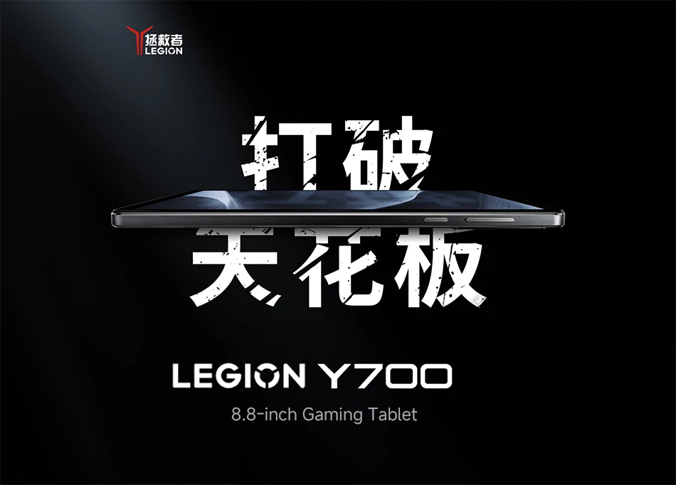Original Lenovo Legion Y700 2025 8.8'' Gaming Tablet 256GB 512GB ROM Snapdragon 8 Gen 3 165Hz Display 6550mAh 68W Charging