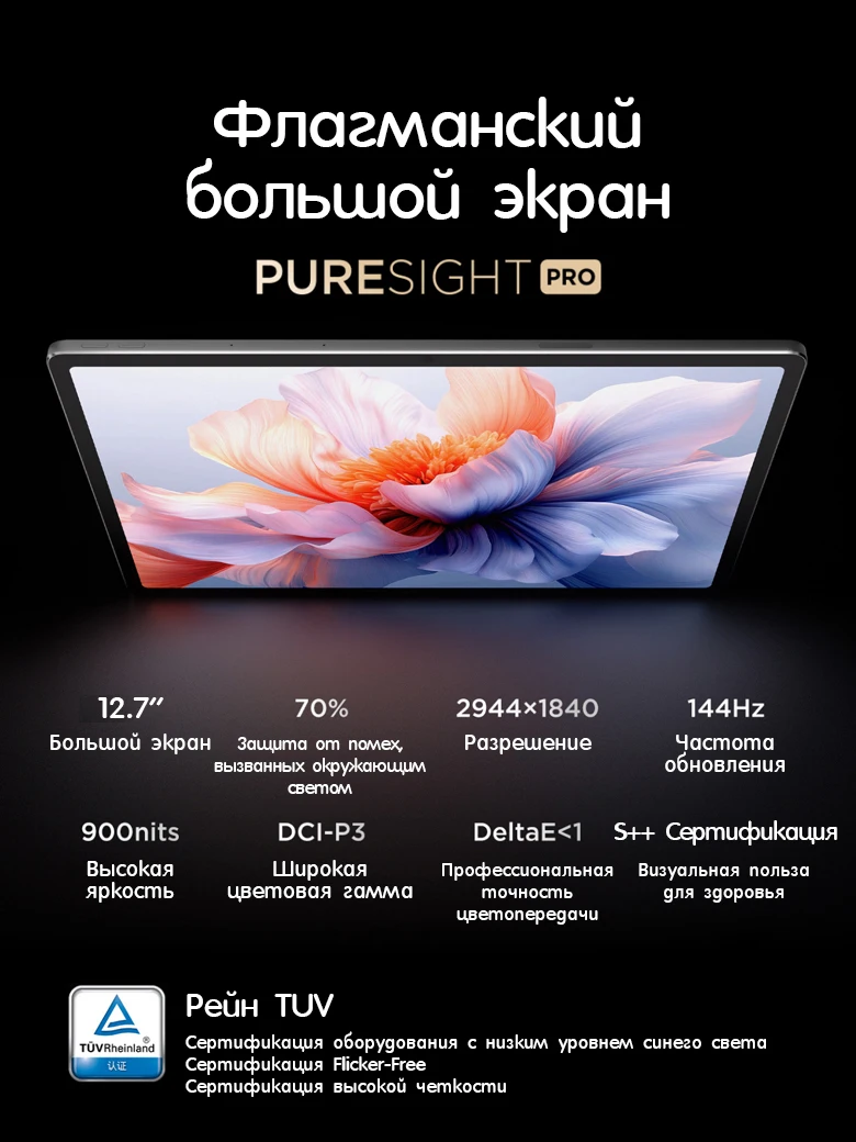 Lenovo YOGA Pad Pro 12.7 Qualcomm Snapdragon8 Gen 3 144Hz Display, 16GB 512GB Android Tablet