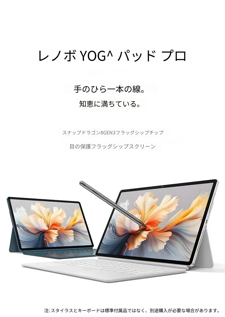 Lenovo YOGA Pad Pro 12.7 Qualcomm Snapdragon8 Gen 3 144Hz Display, 16GB 512GB Android Tablet