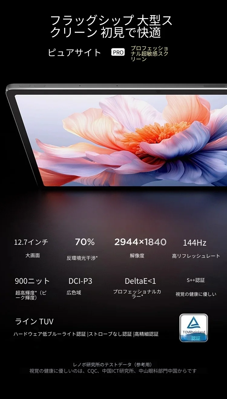 Lenovo YOGA Pad Pro 12.7 Qualcomm Snapdragon8 Gen 3 144Hz Display, 16GB 512GB Android Tablet