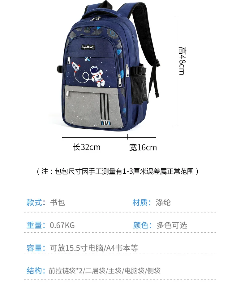 Kids Backpack Children School Bags for Boys Orthopedic School Backpack Waterproof Primary Schoolbag Book Bag Mochila Infantil