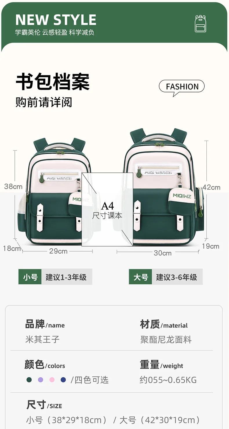 Children Orthopedics School Bags Kids Backpack Primary Schoolbag For Girls Boys Waterproof Backpacks BookBag Mochila
