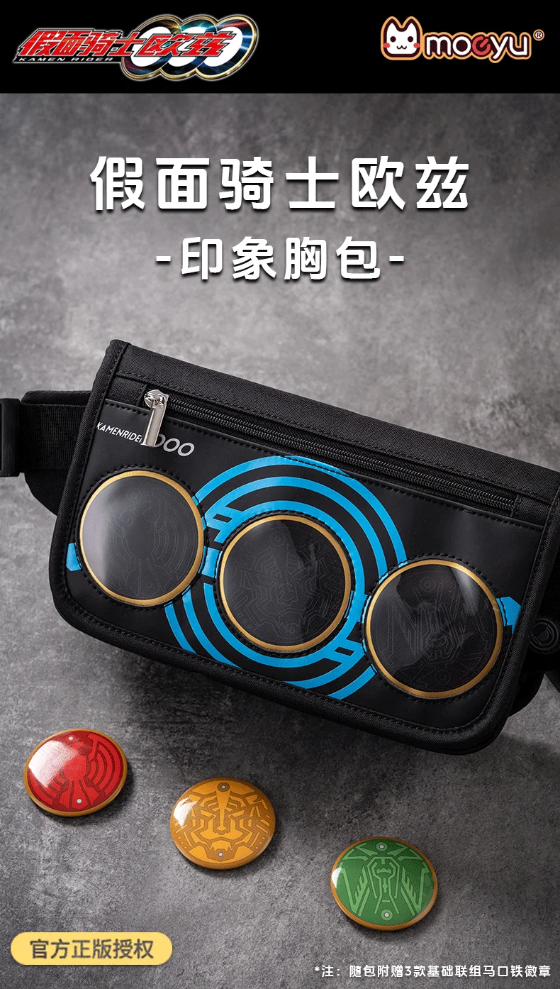 Moeyu Anime KAMEN RIDER Men Shoulder Bag Crossbody Chest Women's bag Pouch Breast Package Mini Handbag Gift Badges