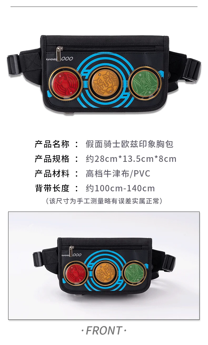 Moeyu Anime KAMEN RIDER Men Shoulder Bag Crossbody Chest Women's bag Pouch Breast Package Mini Handbag Gift Badges