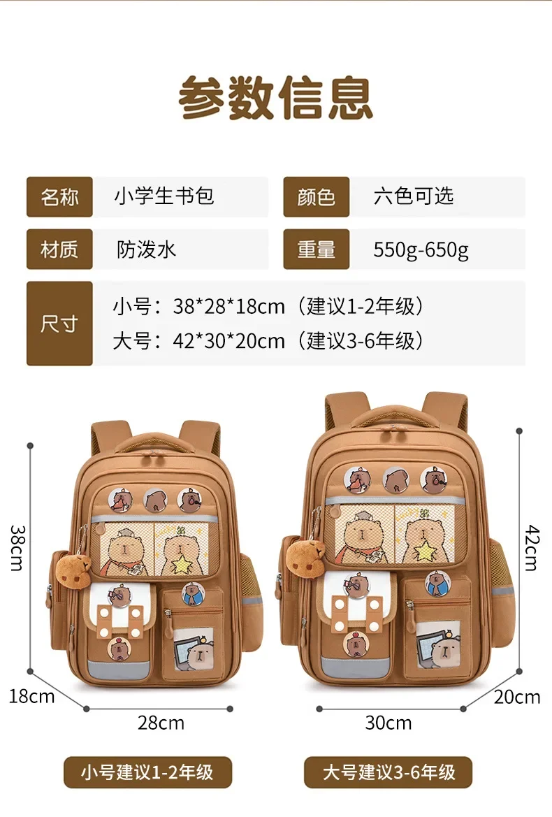 Capibara Student Schoolbag, Large-capacity Mochila Children Backpack.Girl Boy Kids Back To School Book Bags