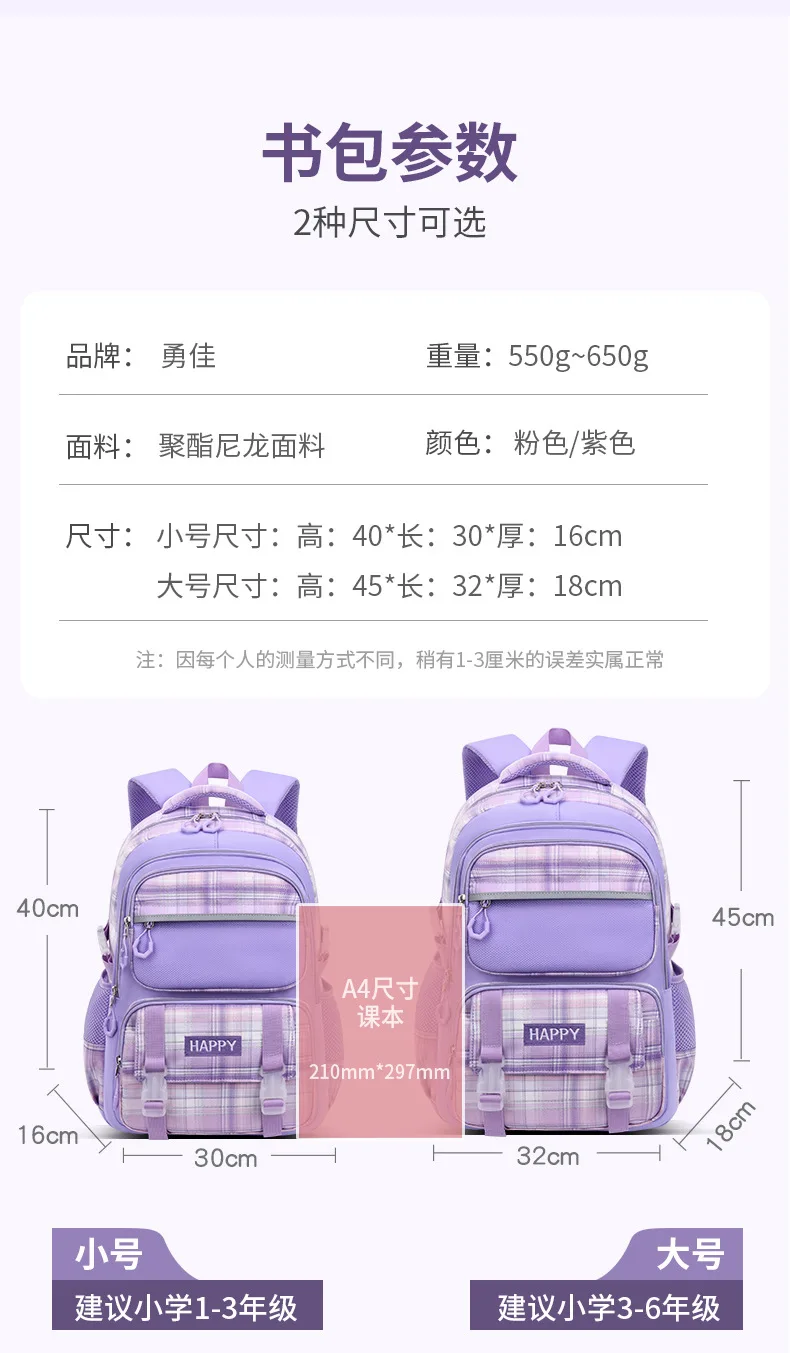 purple school bags for kids plaid book bag pink waterproof School backpacks for girls large capacity backpack with many pockets