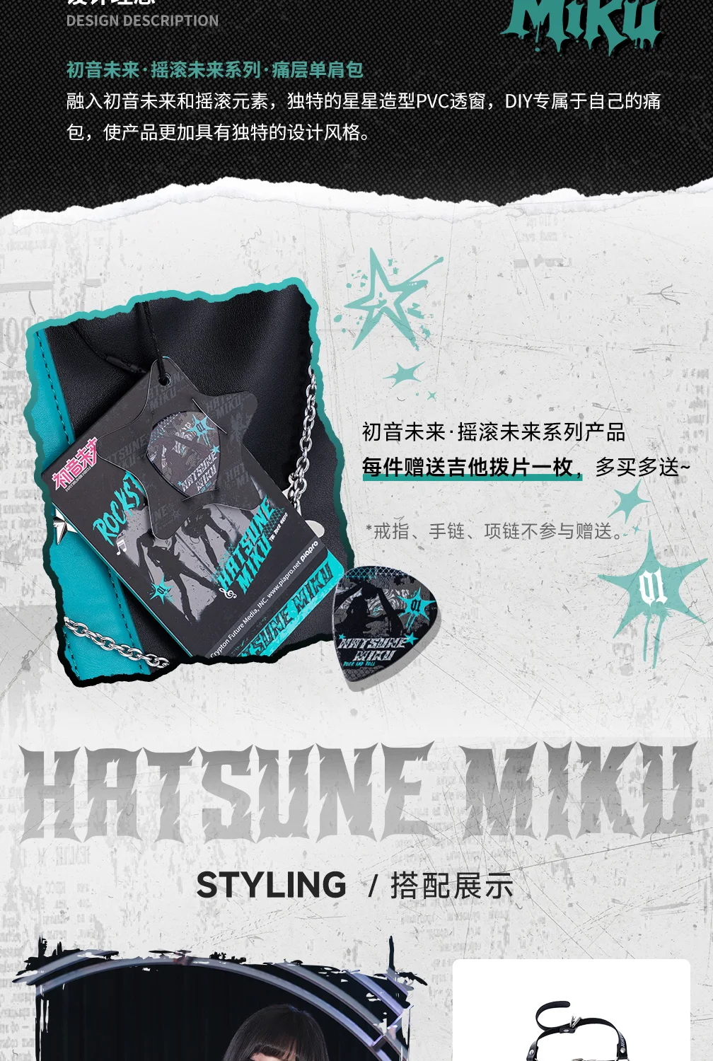 Original Moeyu Hatsune Miku Rock Star Ita Bag Girl Women Shoulder Tote Bag Handbags Vocaloid Cosplay Men Punk bag Backpack