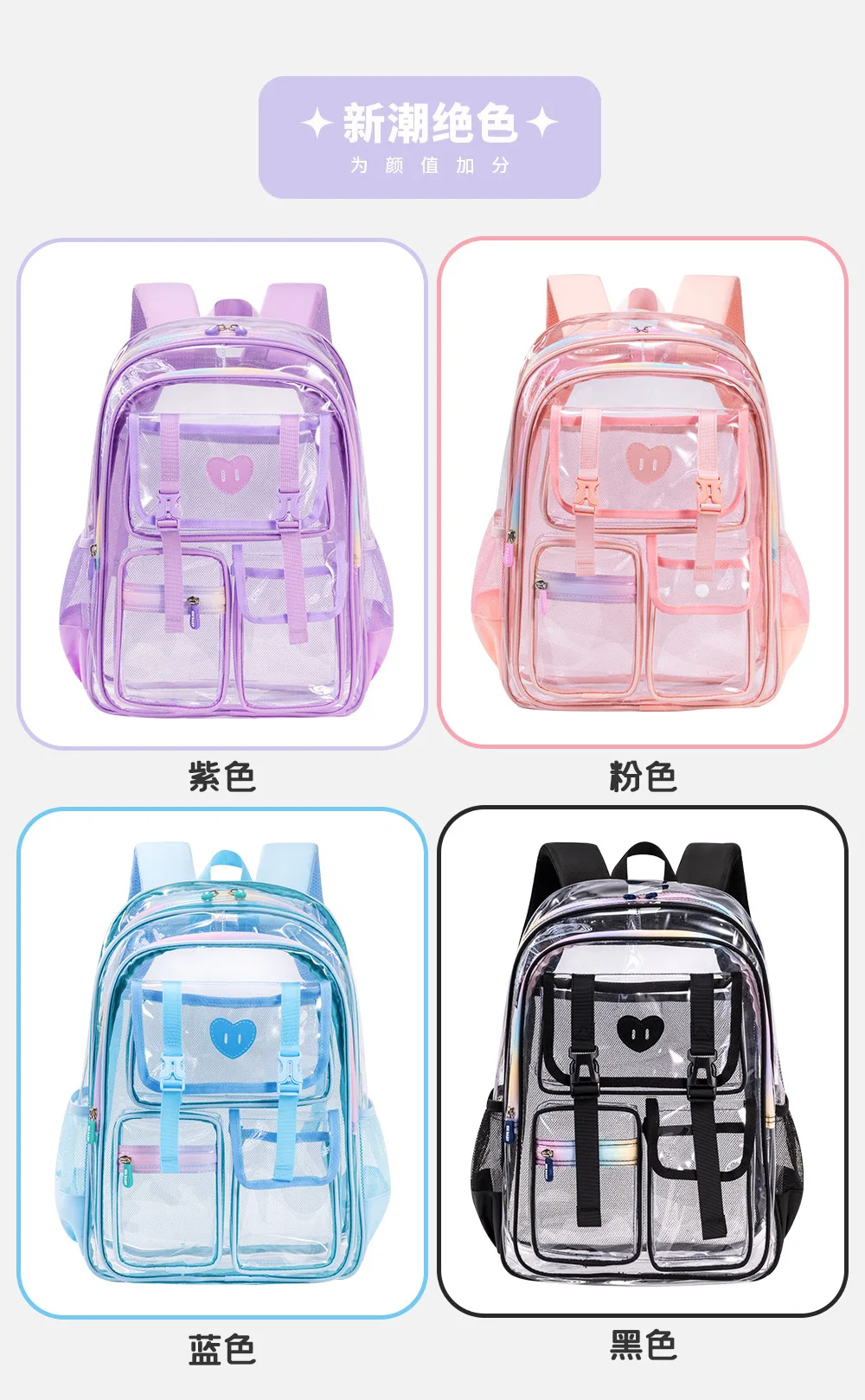 Fashion Transparent PVC Backpack for Girls Kids Clear School Bag Lightweight See Through Bookbag for Children Daily School Trave