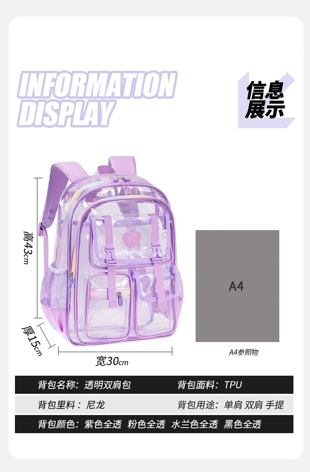 Fashion Transparent PVC Backpack for Girls Kids Clear School Bag Lightweight See Through Bookbag for Children Daily School Trave
