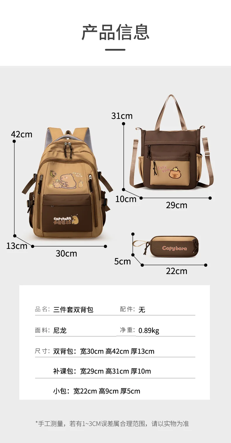 Kawaii Capybara School Backpack 3pcs Girls School Bags Set Casual Daypacks Kids Book bag Children Schoolbag Travel Backpack