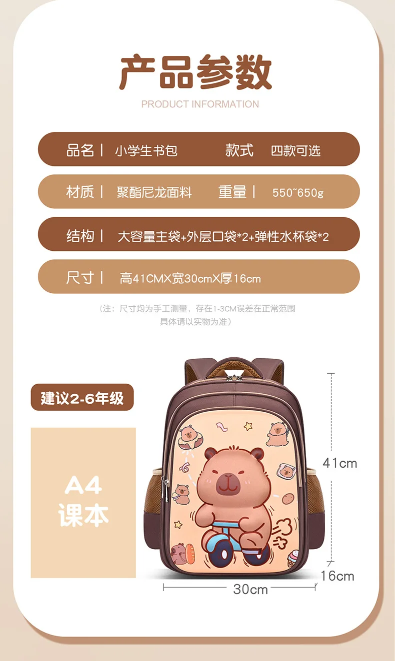 Capybara Children School Bags For Boys Girls Kids Backpack Primary Orthopedic School Backpack Waterproof Schoolbag Book Bag
