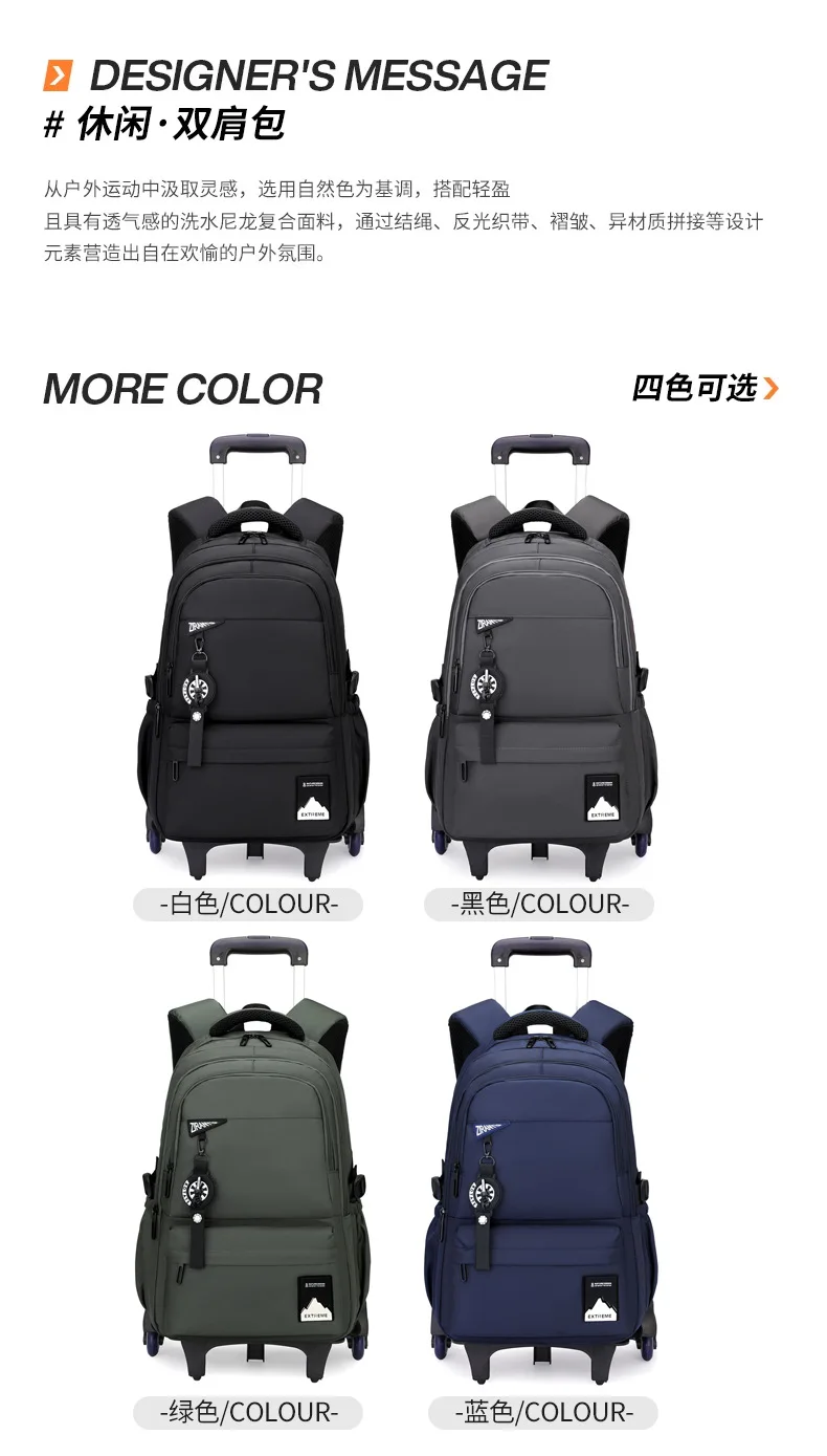 Students Wheeled School Bag Boys Trolley Bags for School Men Travel Backpack with Wheels Waterproof Large Capacity Luggage Bag